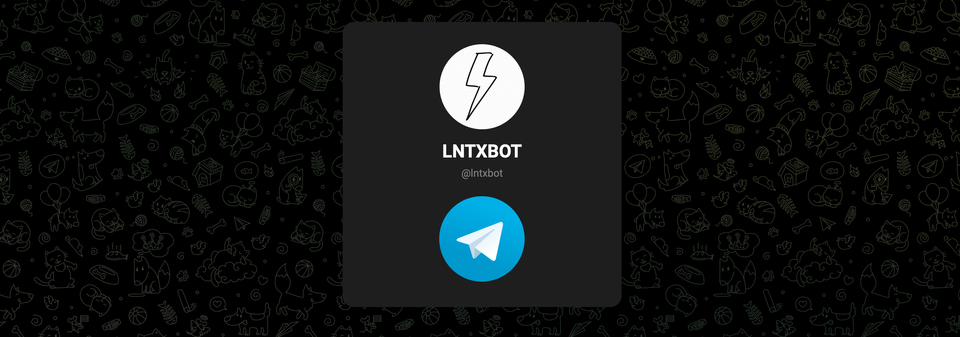 LNtxBot: Телеграм-бот с поддержкой Lightning